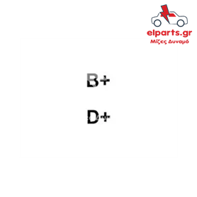 Δυναμό Valeo A3017R 